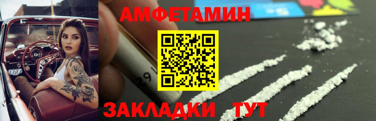 Amphetamine 98% Камышин