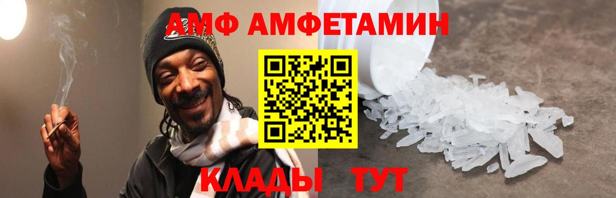Amphetamine 98%  АМФ  Камышин  Вход с VPN 