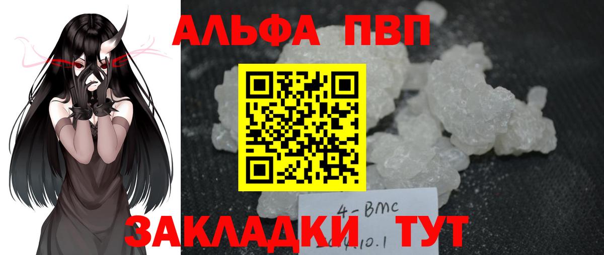 Alfa_PVP мука  Alpha-PVP мука  Камышин  Вход с VPN  А ПВП Соль 