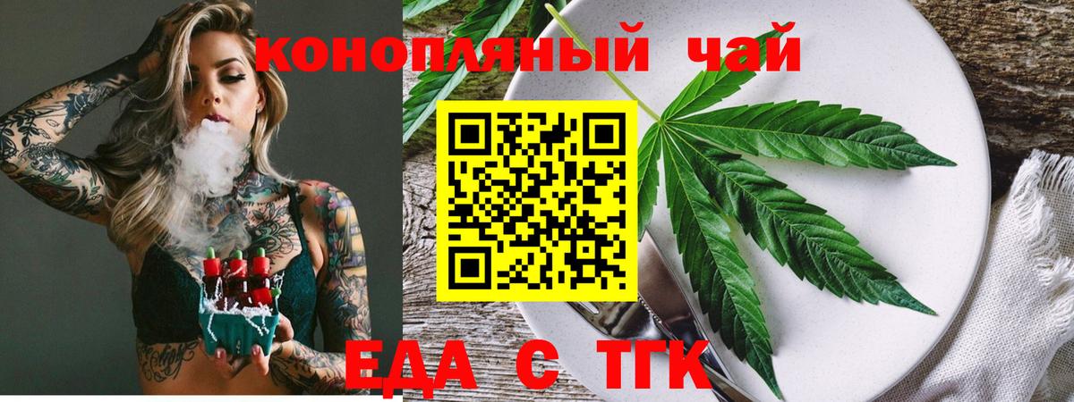 Камышин  Cannafood конопля  Вход с VPN 