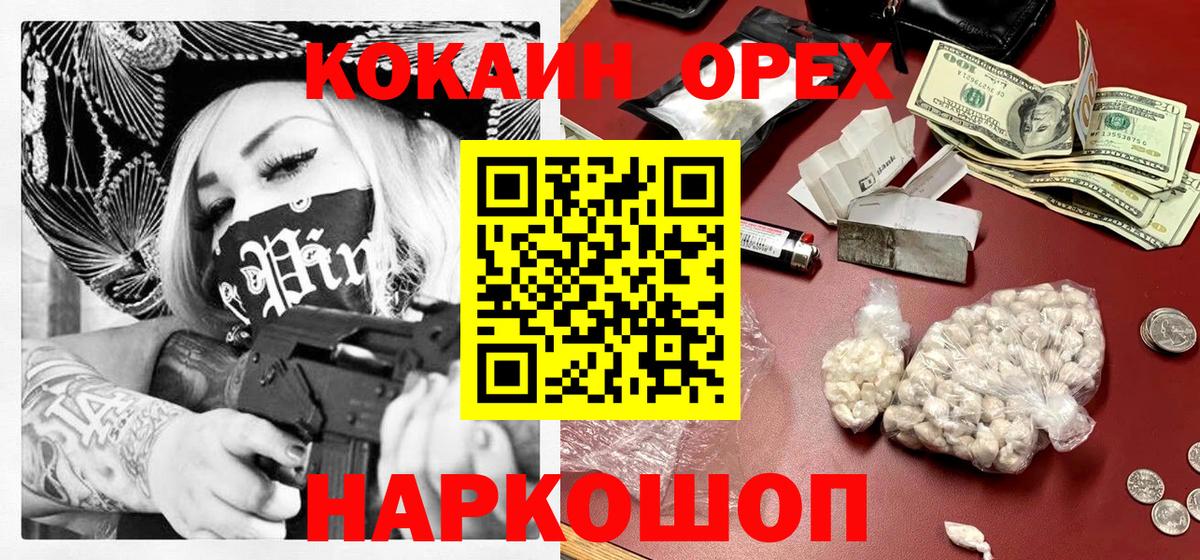 COCAIN Боливия  Вход с VPN  Камышин  Cocaine  Cocaine 99% 