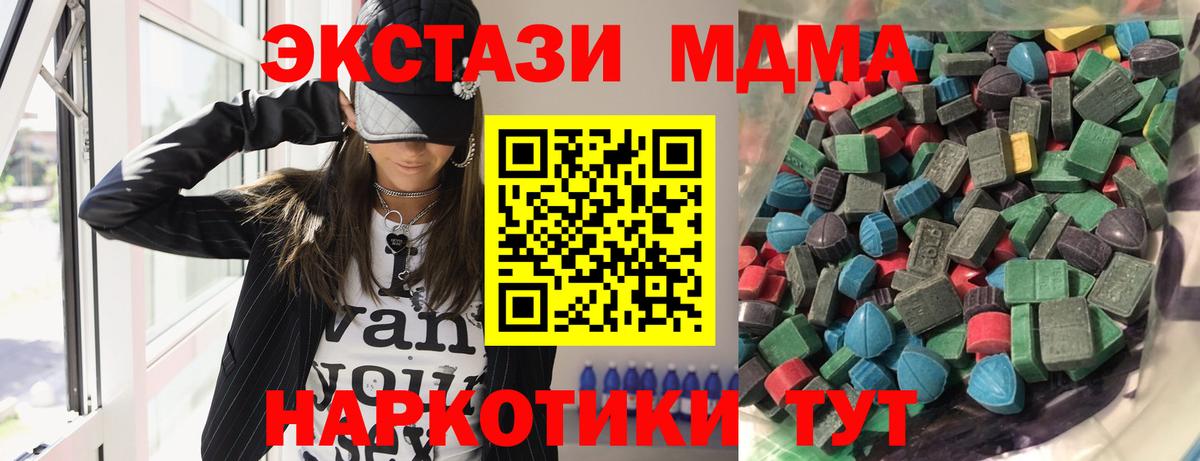 ЭКСТАЗИ DUBAI  Вход с VPN  Камышин  Ecstasy  Ecstasy mix 