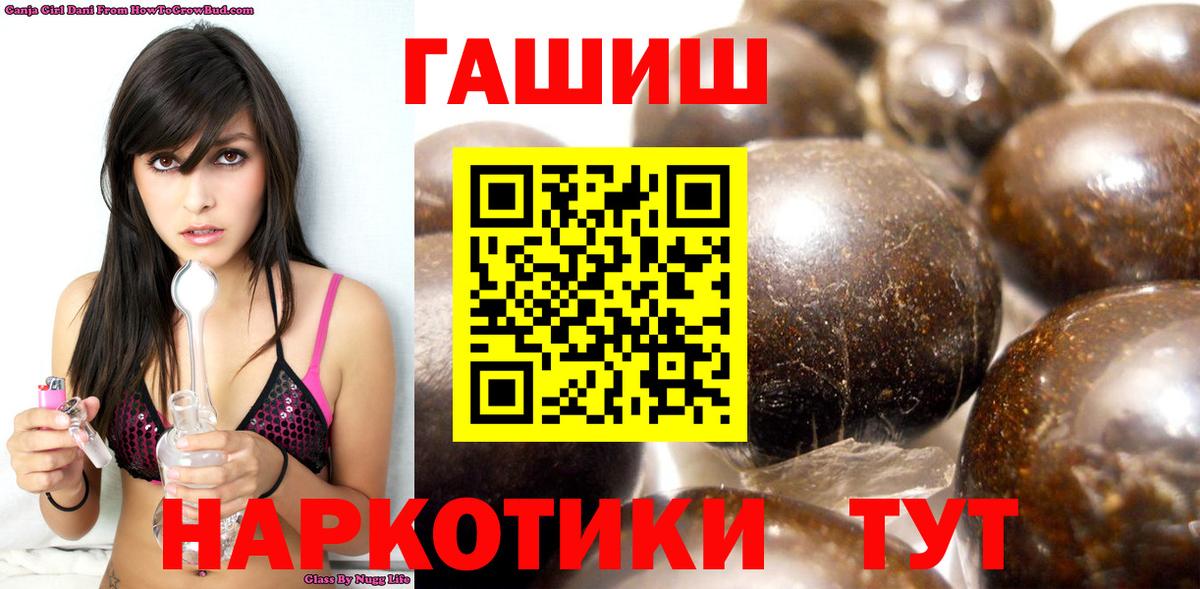 Гашиш  Гашиш Cannabis  Камышин  Вход с VPN  ГАШ 40% ТГК 