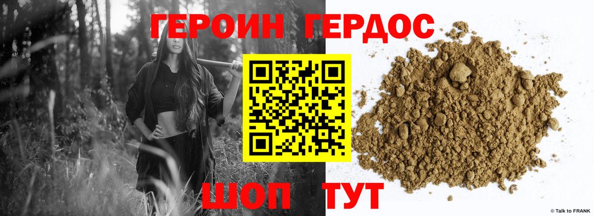 ГЕРОИН герыч  Вход с VPN  Камышин 