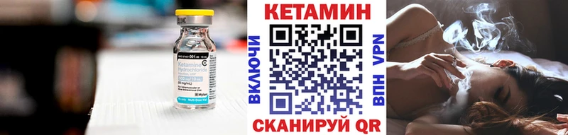КЕТАМИН VHQ Камышин