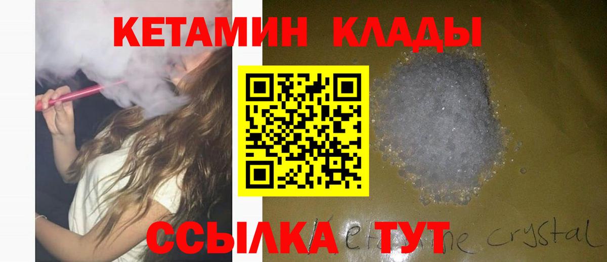 Камышин  КЕТАМИН VHQ  КЕТАМИН ketamine  Вход с VPN 