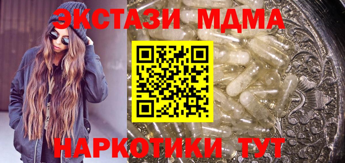 MDMA  MDMA Molly  Вход с VPN  Камышин  МДМА молли 