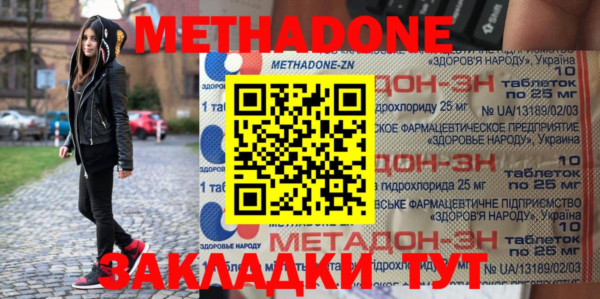 МЕТАДОН белоснежный  Метадон VHQ  Камышин  Вход с VPN 