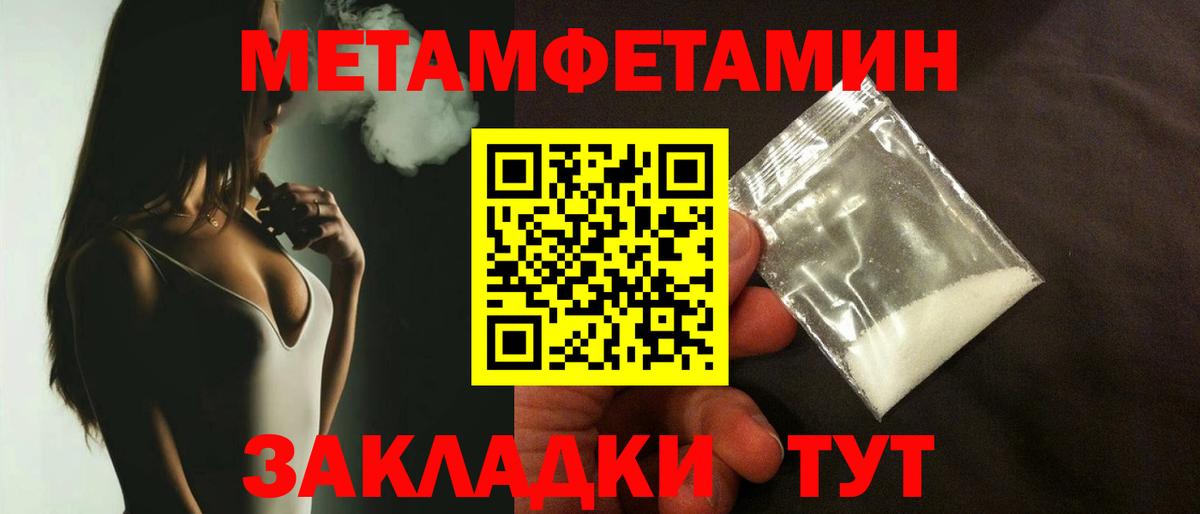 Метамфетамин Methamphetamine Камышин