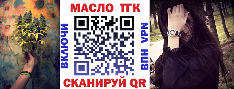 Дистиллят ТГК вейп с тгк Камышин