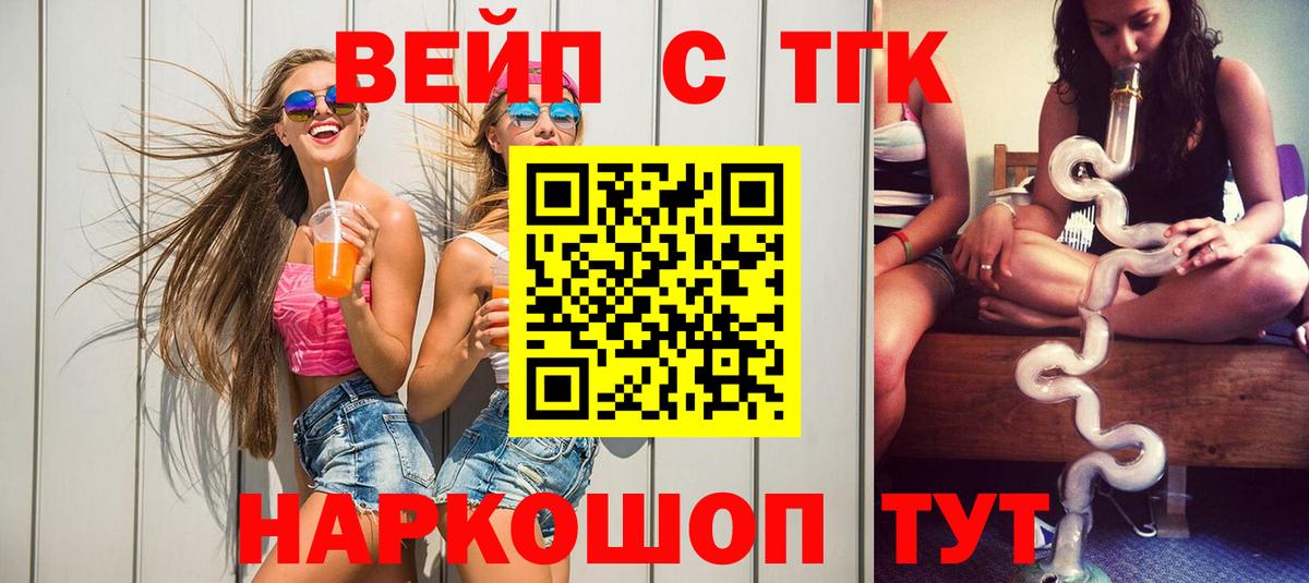 Дистиллят ТГК гашишное масло Камышин